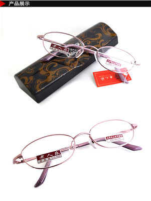 老人樂老花鏡9006 防疲勞設(shè)計，關(guān)愛中老年視力健康